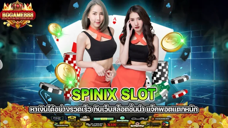 Spinix slot