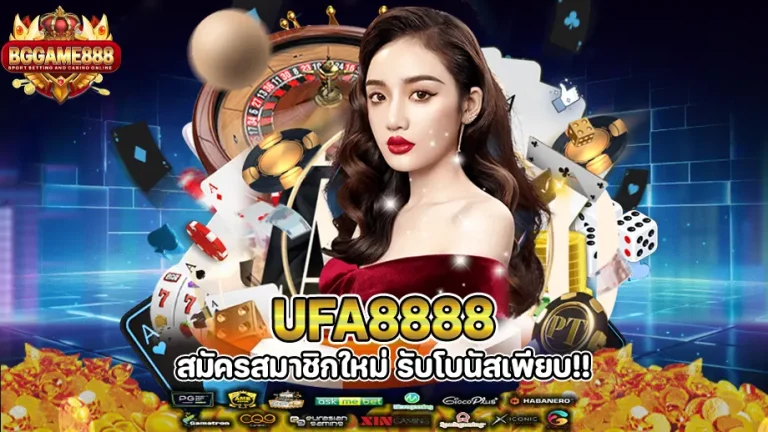 Ufa8888