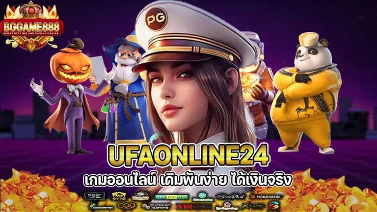 Ufaonline24