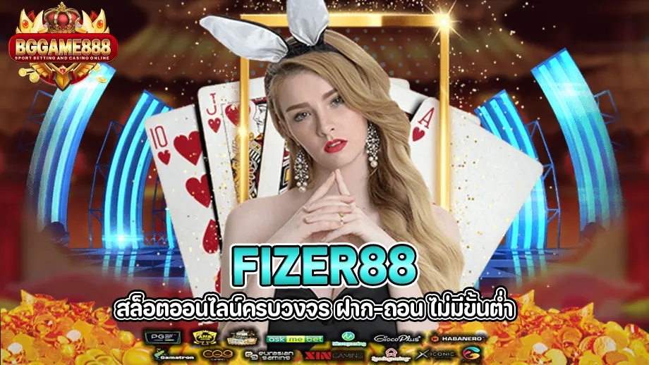 Fizer88