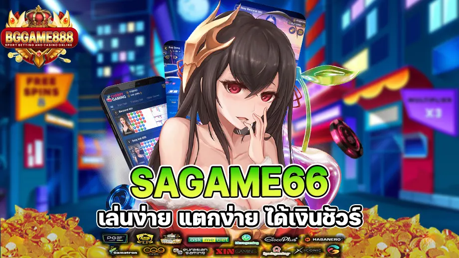 sagame66