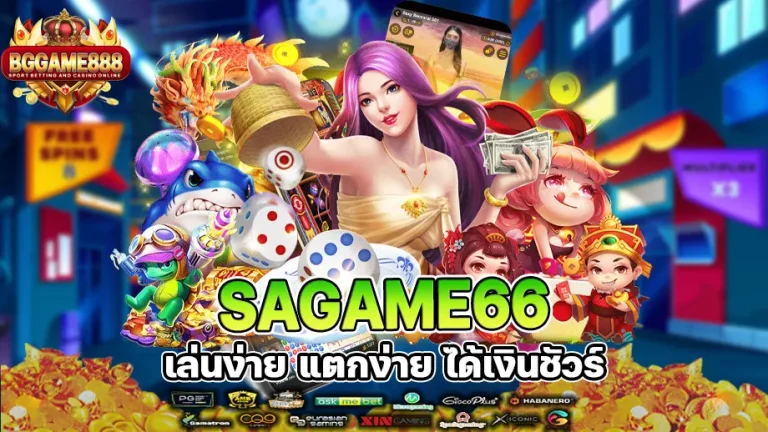 sagame66
