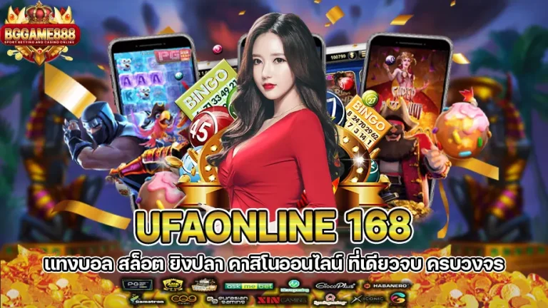 Ufaonline 168