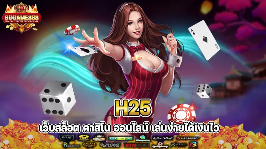 H25