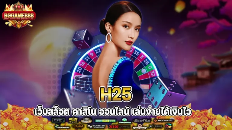 H25
