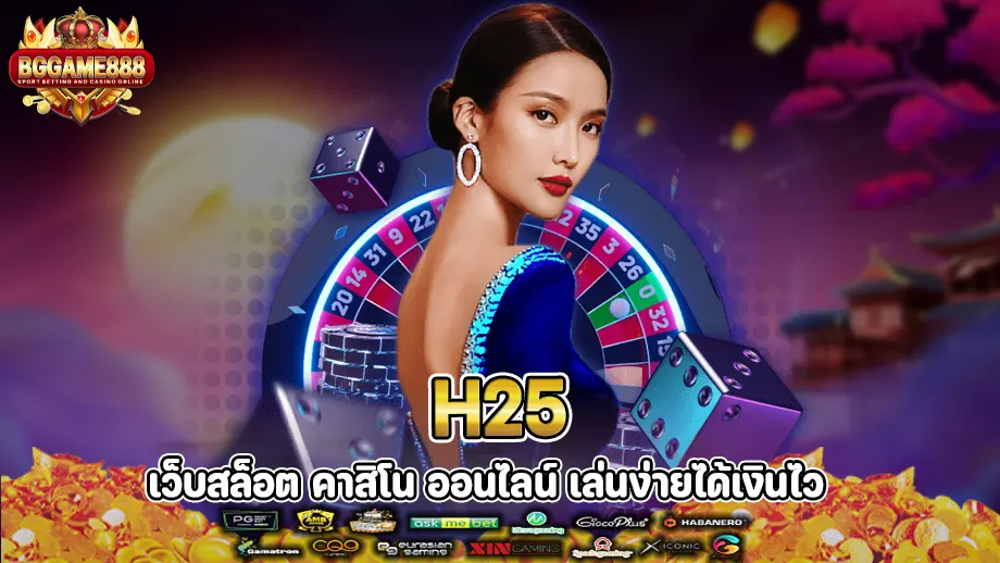 H25